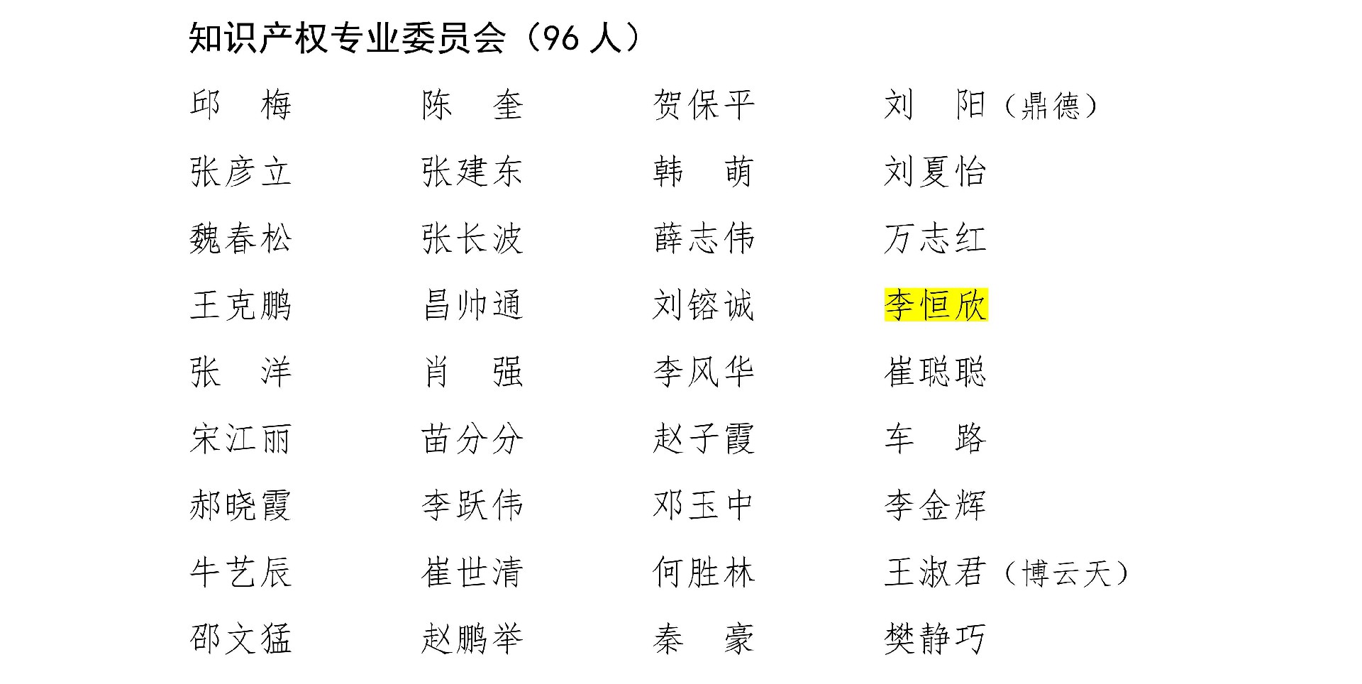 李恒欣.jpg
